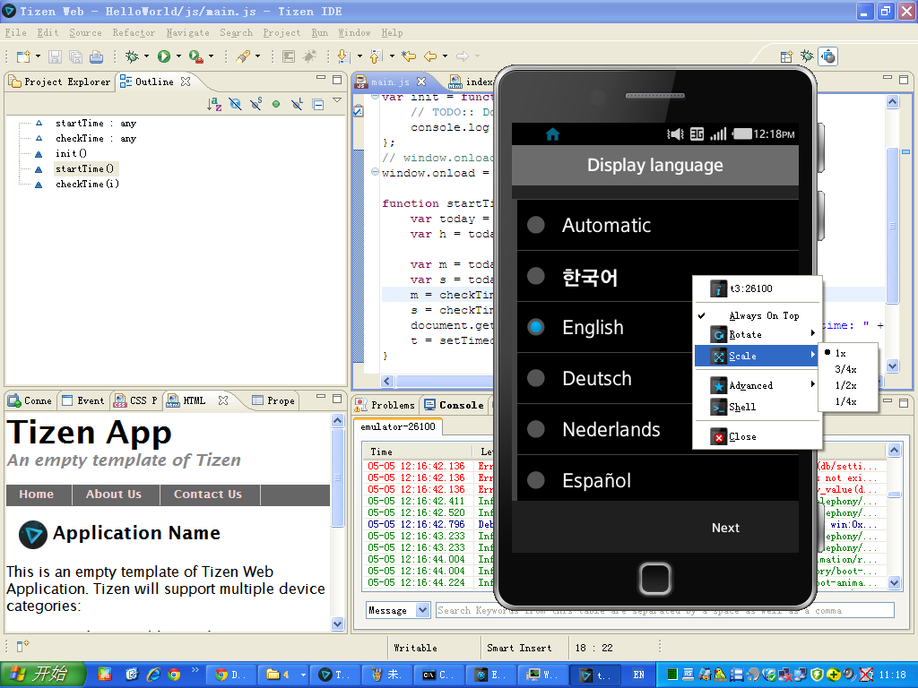 WindowsͣװTizen SDK 1.0 Larkspur