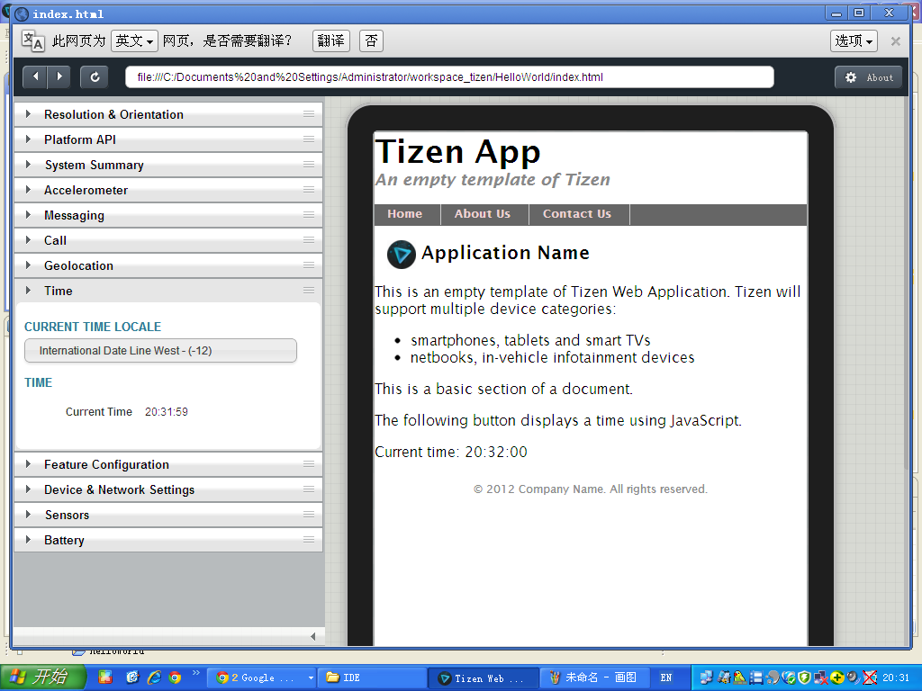 WindowsͣװTizen SDK 1.0 Larkspur