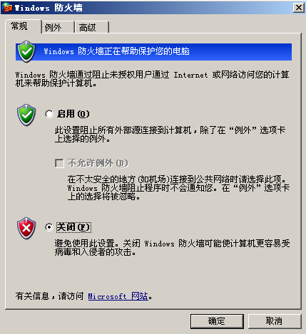 windows 2003上面搭建多用户VPN