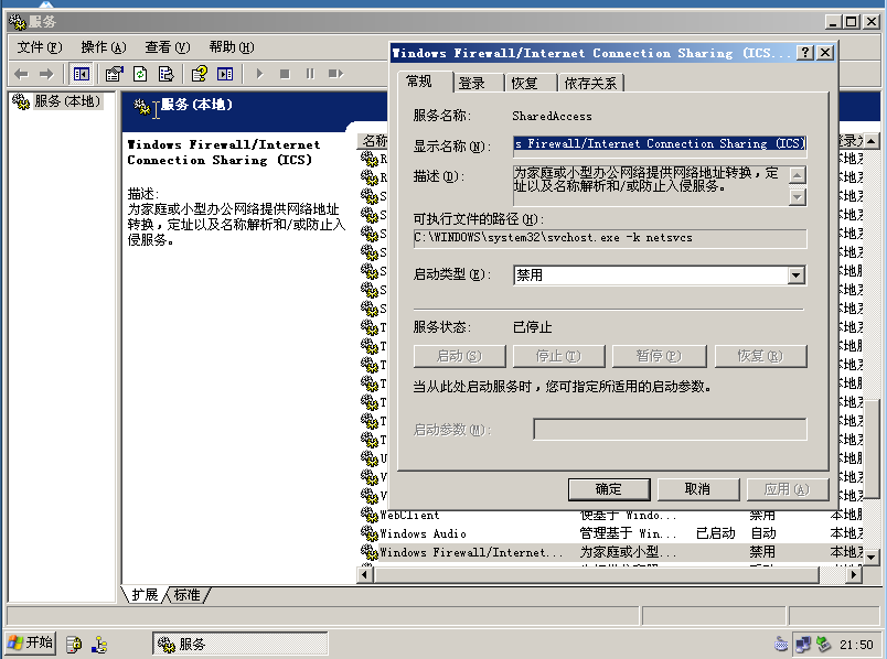windows 2003上面搭建多用户VPN