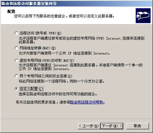 windows 2003上面搭建多用户VPN