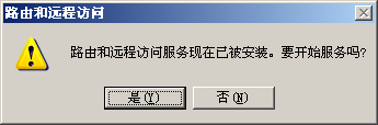 windows 2003上面搭建多用户VPN