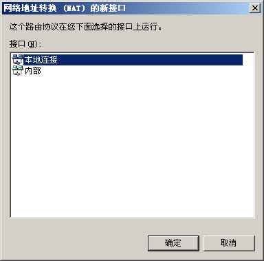 windows 2003上面搭建多用户VPN