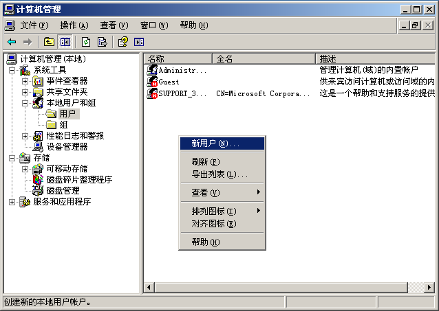 windows 2003上面搭建多用户VPN