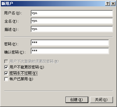 windows 2003上面搭建多用户VPN