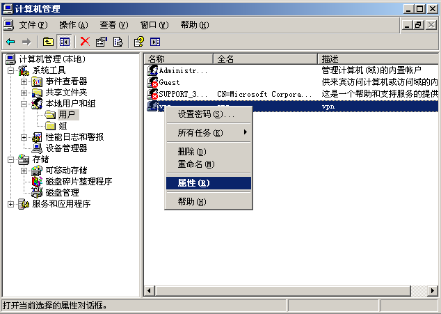 windows 2003上面搭建多用户VPN