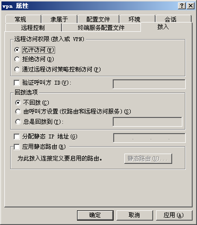 windows 2003上面搭建多用户VPN