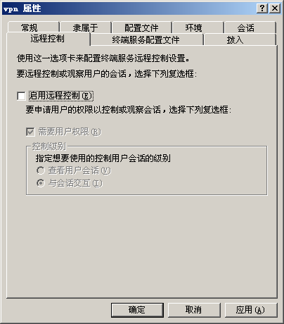 windows 2003上面搭建多用户VPN
