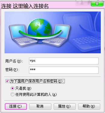 windows 2003上面搭建多用户VPN