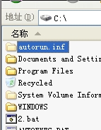 �޷�ɾ����autorun.inf�����ļ��н���취