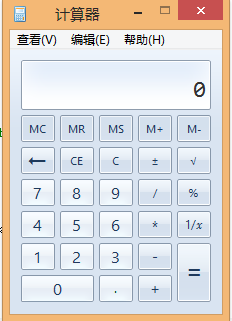 windows自带计算器方式切换的实现研究