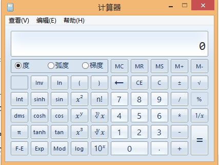 windows自带计算器方式切换的实现研究