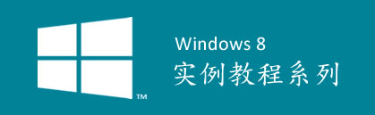 Windows ��ʵ���̳�ϵ�� - ����Ӧ�ÿ��