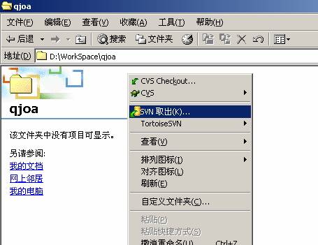 ӦSubversion汾ƻWindows