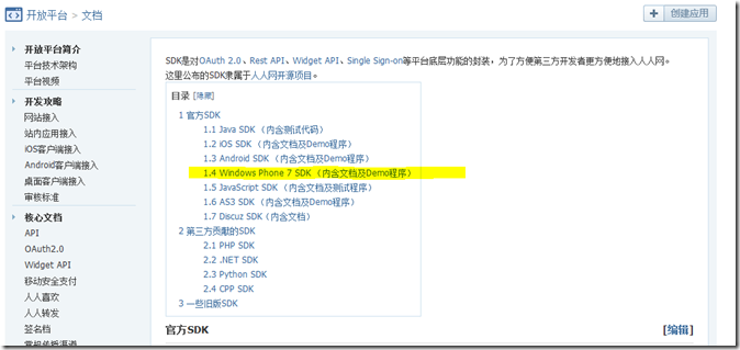 Windows Phone 7 Ӧÿ