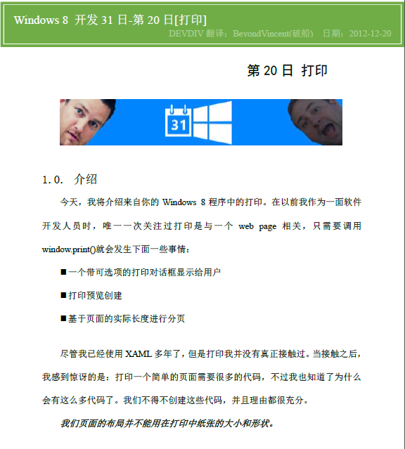 Windows Store apps[78]Windows  31-20-ӡ