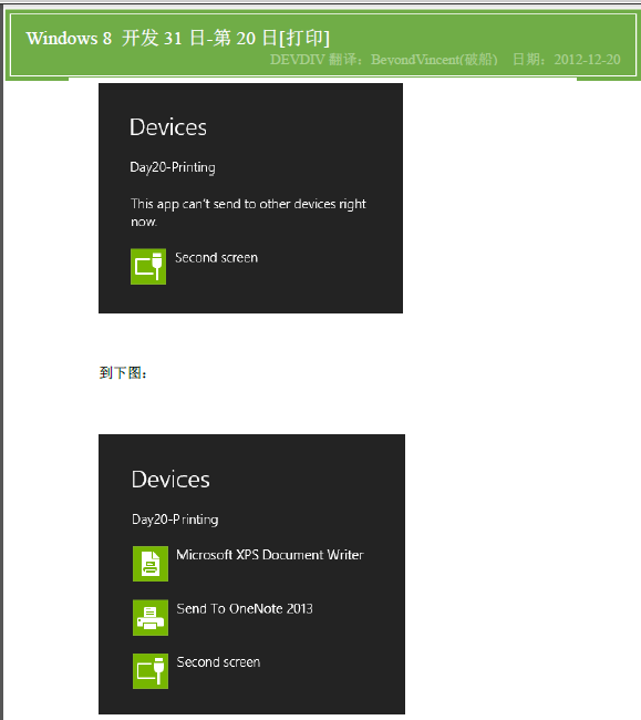 Windows Store apps[78]Windows  31-20-ӡ