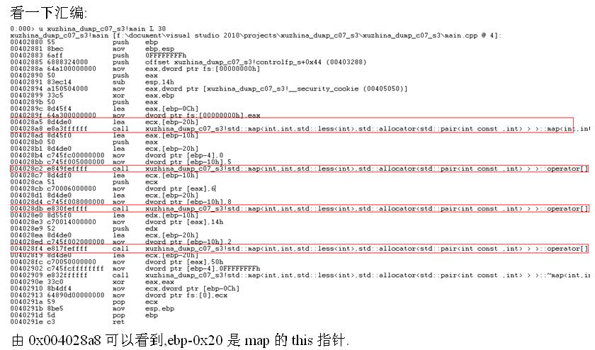 ��coredump�й�����ԭ��̽����windows��7.3�ڵ�ͼ