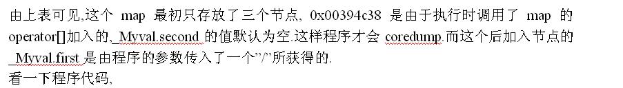 ��coredump�й�����ԭ��̽����windows��7.3�ڵ�ͼ