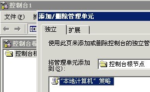 windows2003Դ򲻿,gpedit.mscʾ쳣Ľ취