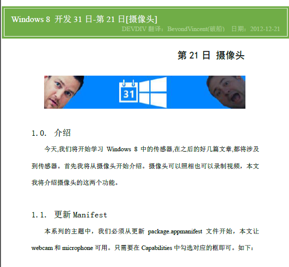 Windows Store apps[79]Windows  31-21-ͷ