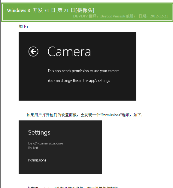 Windows Store apps[79]Windows  31-21-ͷ
