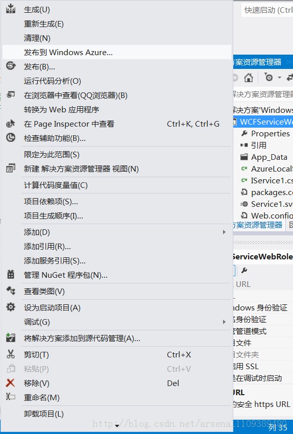 ΢ƼWindows Azureר⣨壩ôWCFWindows Azure