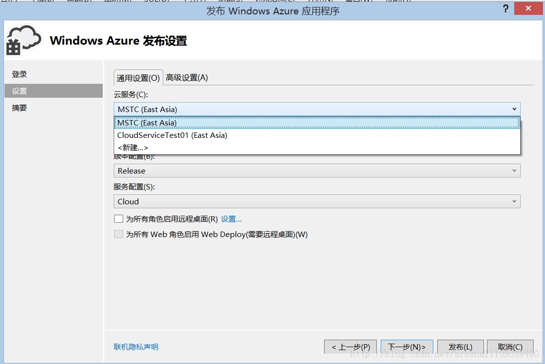 ΢ƼWindows Azureר⣨壩ôWCFWindows Azure