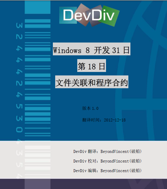 Windows Store apps����[75]Windows �� ����31��-��18��-�ļ������ͳ����Լ