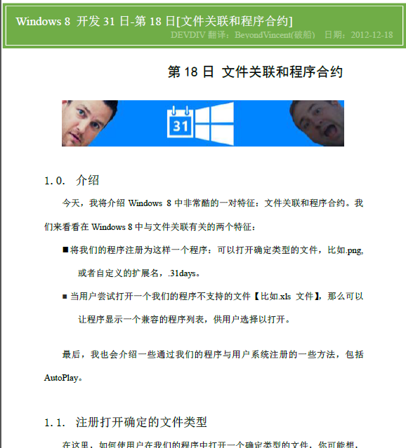 Windows Store apps����[75]Windows �� ����31��-��18��-�ļ������ͳ����Լ