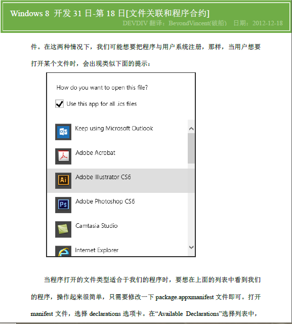 Windows Store apps����[75]Windows �� ����31��-��18��-�ļ������ͳ����Լ