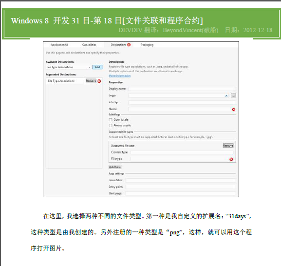 Windows Store apps����[75]Windows �� ����31��-��18��-�ļ������ͳ����Լ
