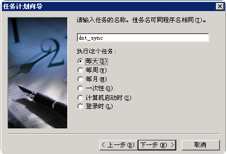 cwRsyncʵwindowsļʱͬ