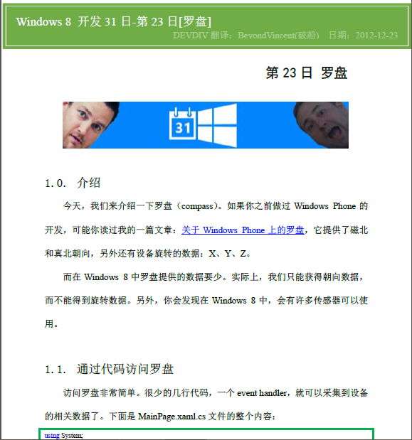 Windows Store apps����[81]Windows �� ����31��-��23��-����