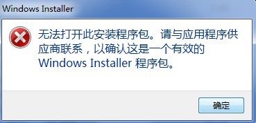 win7ͣ޷װMSI׺ļ