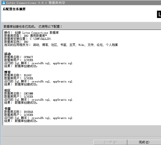 Windows Server2003°װʹIBM Connections 3.0.1