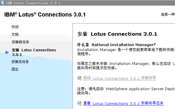 Windows Server2003°װʹIBM Connections 3.0.1