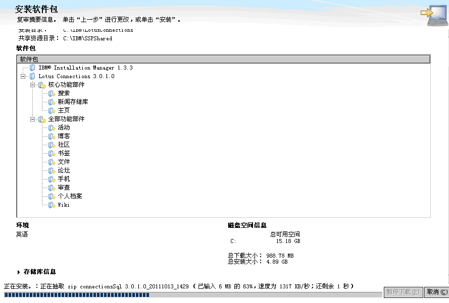 Windows Server2003°װʹIBM Connections 3.0.1