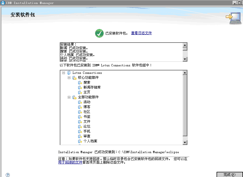Windows Server2003°װʹIBM Connections 3.0.1