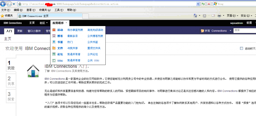 Windows Server2003°װʹIBM Connections 3.0.1