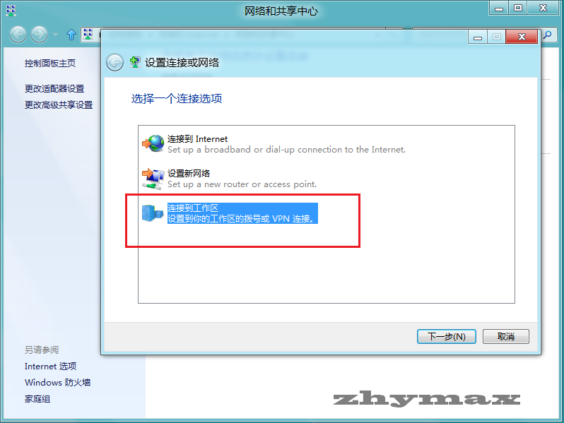 Windows  L2TP/IPSec VPNͻ˶Խӹ