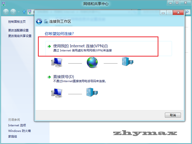 Windows  L2TP/IPSec VPNͻ˶Խӹ