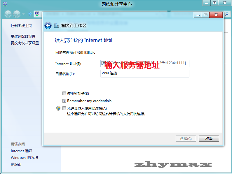 Windows  L2TP/IPSec VPNͻ˶Խӹ