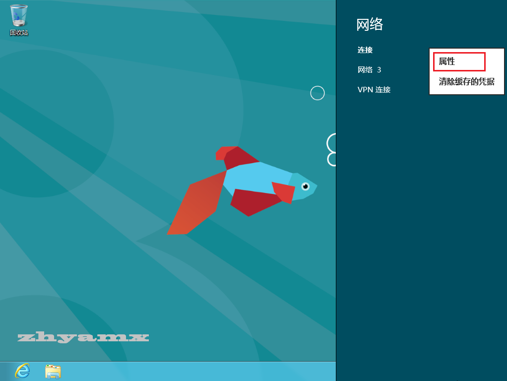 Windows  L2TP/IPSec VPNͻ˶Խӹ