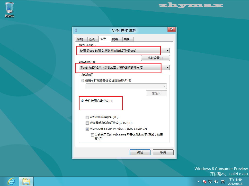 Windows  L2TP/IPSec VPNͻ˶Խӹ