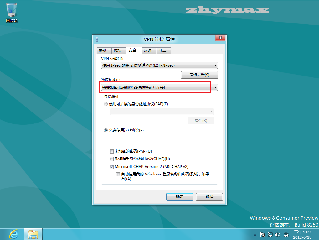 Windows  L2TP/IPSec VPNͻ˶Խӹ