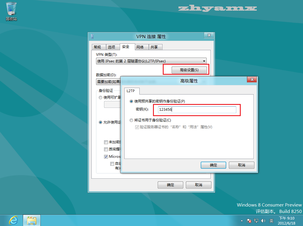 Windows  L2TP/IPSec VPNͻ˶Խӹ