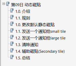 Windows Store apps[66]Windows  31-09-̬