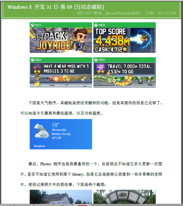 Windows Store apps[66]Windows  31-09-̬