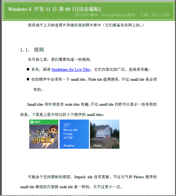 Windows Store apps[66]Windows  31-09-̬